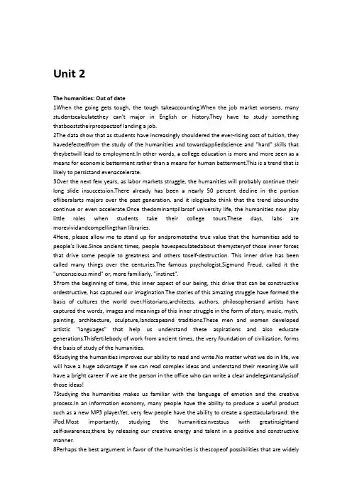 新视野大学英语第三版第二册U2课文原文+翻译