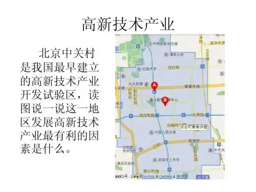 高新技术产业