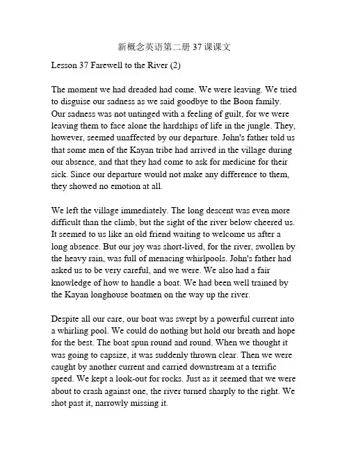 新概念英语第二册37课课文