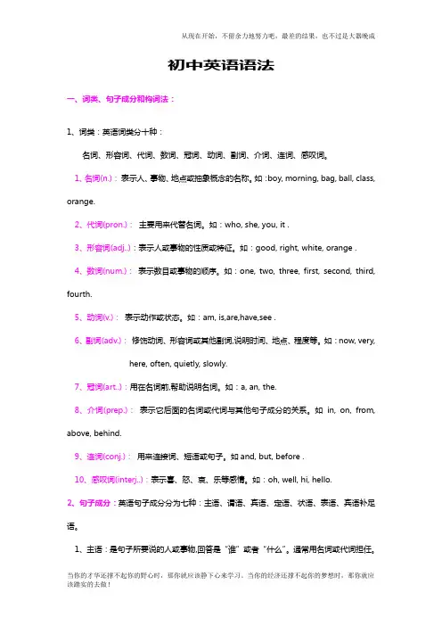 初中英语语法知识点全解