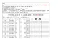 学校七年级学生信息上报表