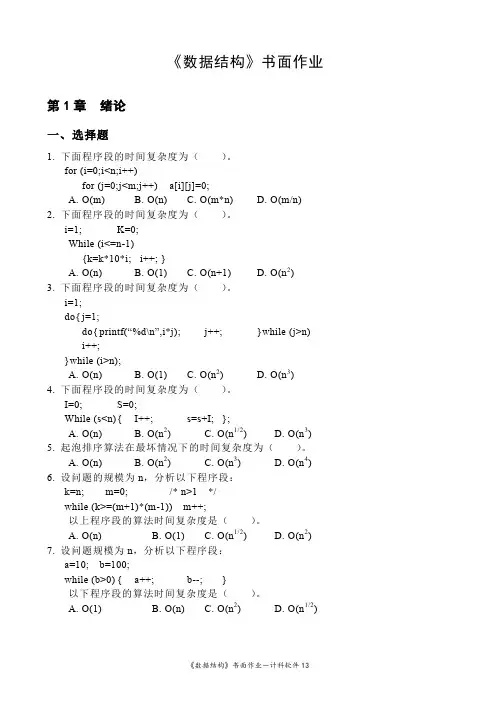 Homework