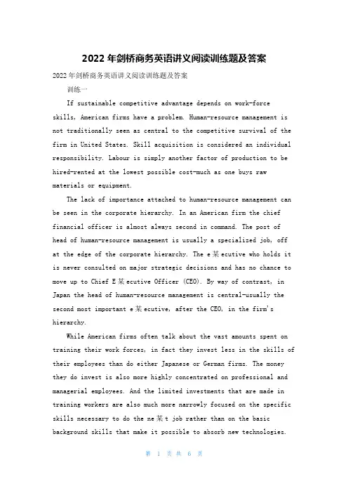 2022年剑桥商务英语讲义阅读训练题及答案