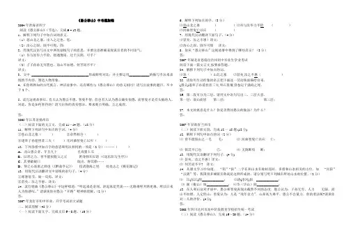 《愚公移山》中考题集锦及答案