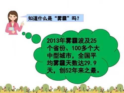 条形统计图案例一(课件)