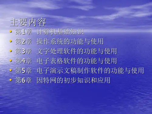 全国计算机等级考试培训