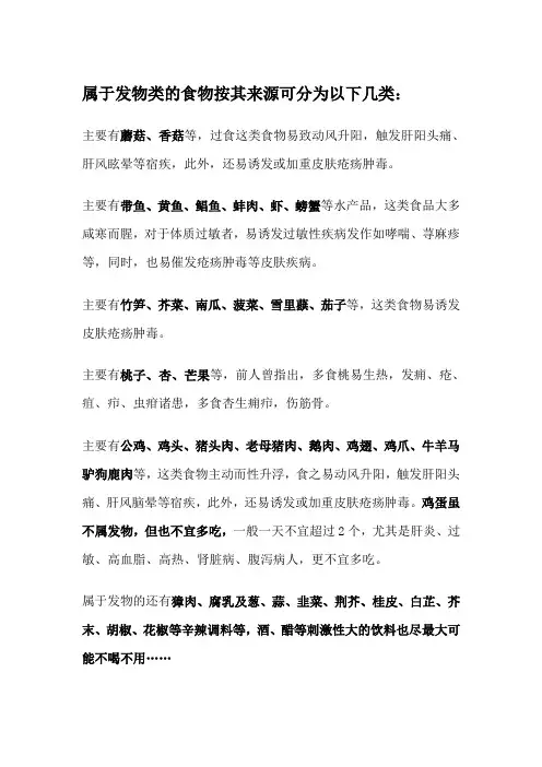 手术后不能吃的食物列表