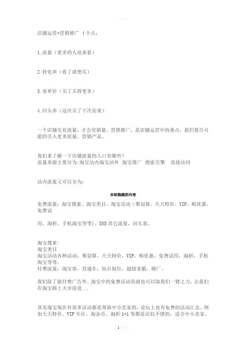 淘宝活动报名专业技巧