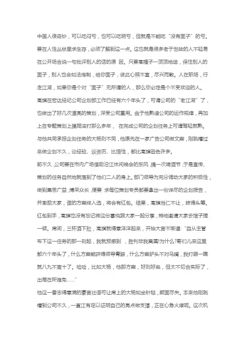 面子文化生活中例子
