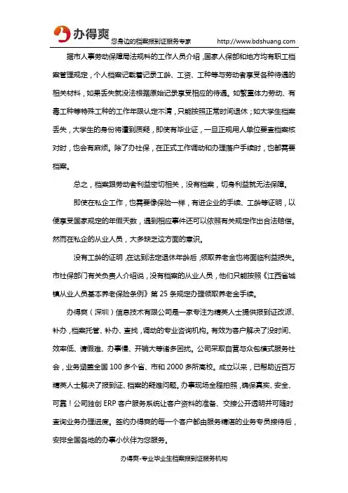 档案到底有什么作用？