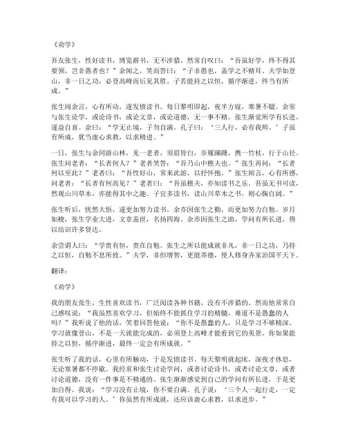 读书文言文原文加翻译