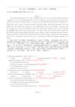 统考大学英语B试题库阅读理解