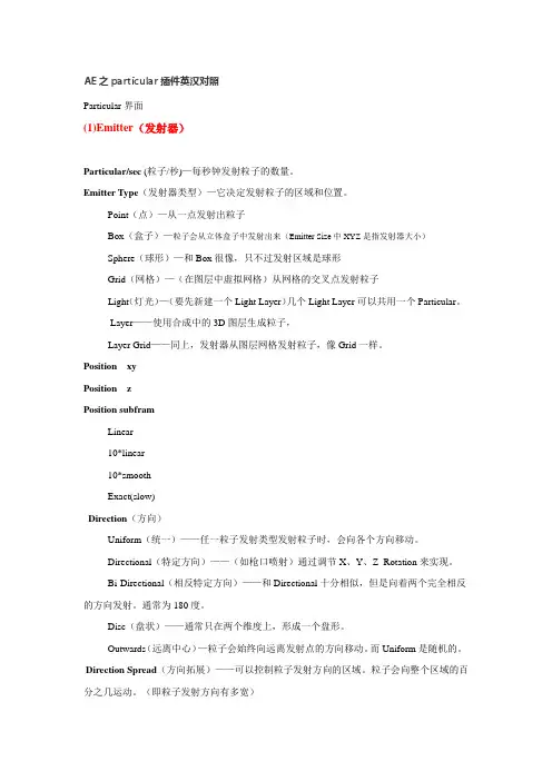 particular中文翻译