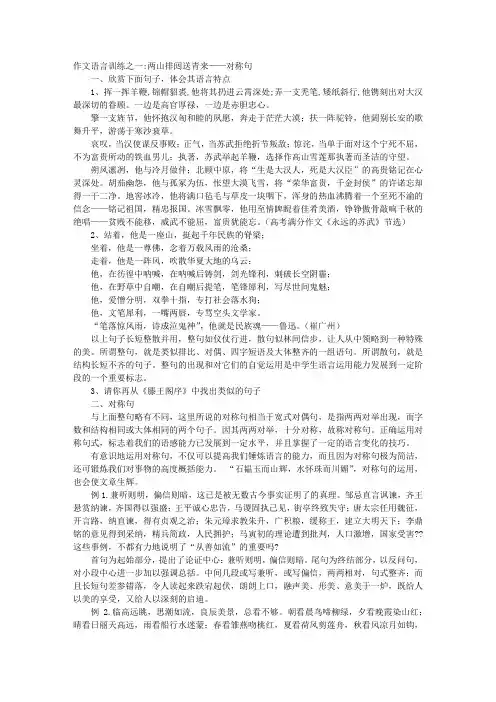 对称句子大全
