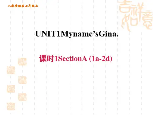 人教版七年级上册英语UNIT 1  习题课件 课时1 Section A (1a-2d)