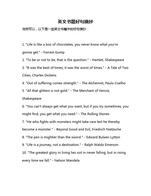 英文书籍好句摘抄