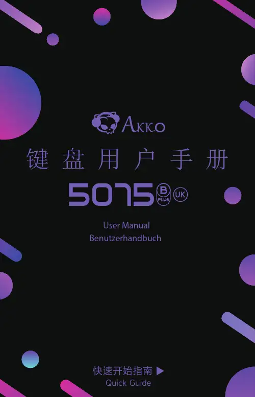 罗技5075B Plus键盘用户手册说明书