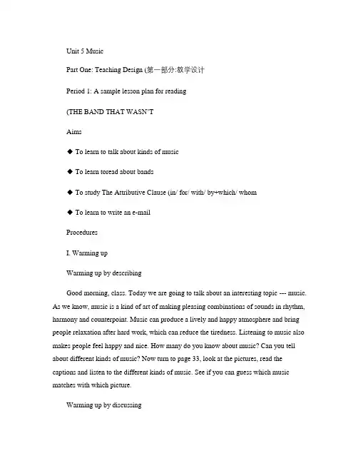 人教版高中英语必修2精品教案Unit 5 Music_图文