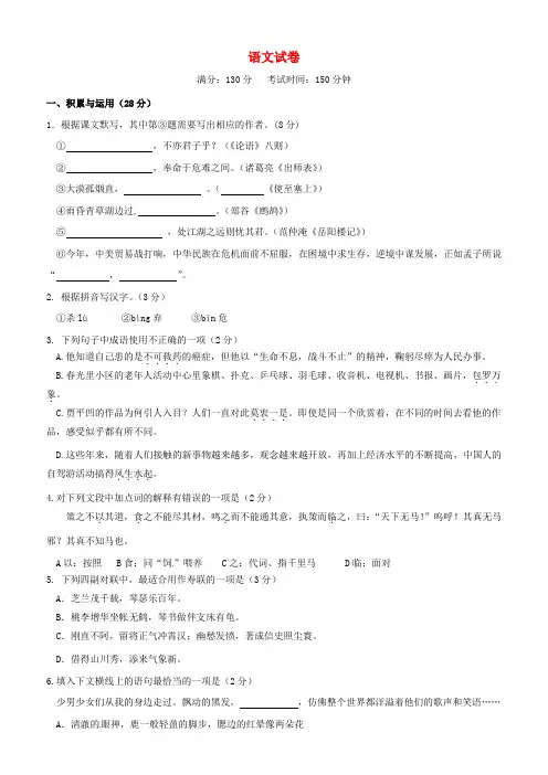 江苏省无锡市新吴区2018届中考语文二模试题(含答案)