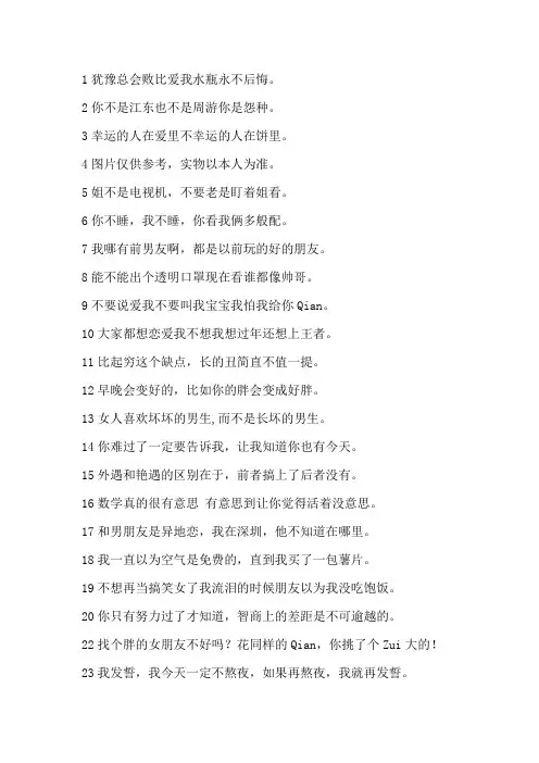 可爱又搞笑的朋友圈文案50条