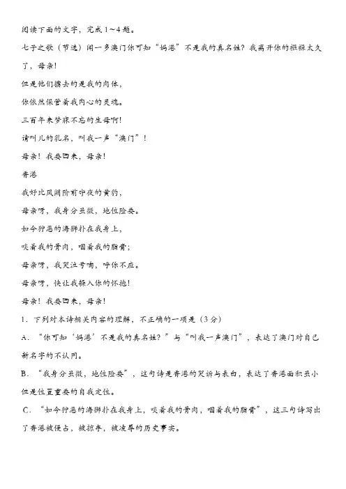 七子之歌阅读理解题