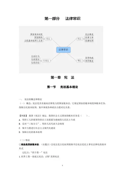 事业单位 法律常识