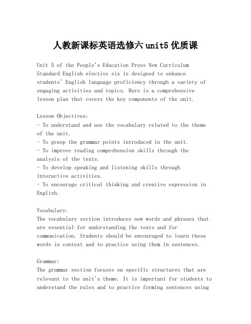 人教新课标英语选修六unit5优质课