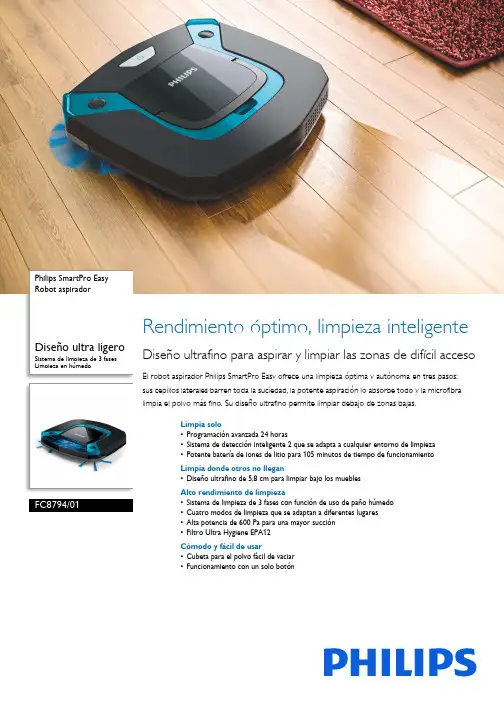Philips SmartPro Easy 机器人吸尘器设计说明说明书