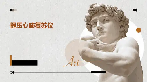 提压心肺复苏仪