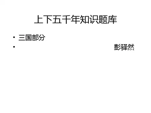 官渡之战是谁和谁打？ - 淮安市实验小学教育集团