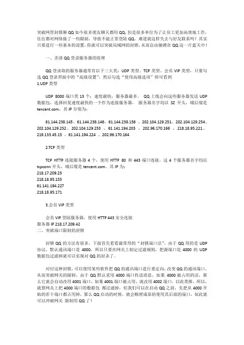 如何屏蔽qq游戏