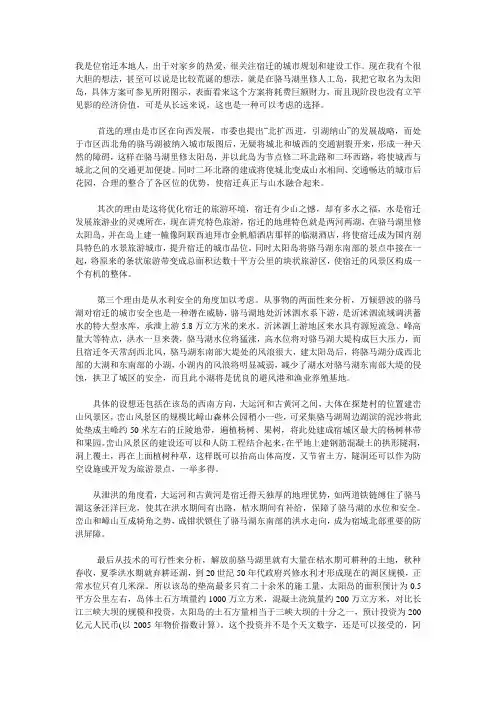 宿迁 骆马湖分析