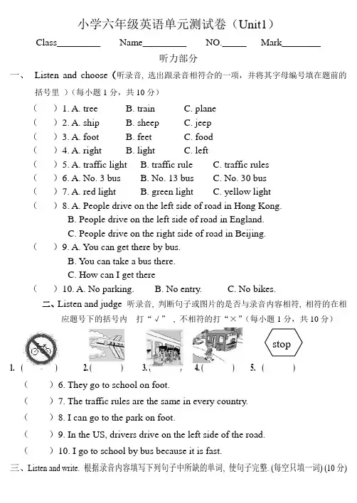 小学六年级上Unit1单元测试卷
