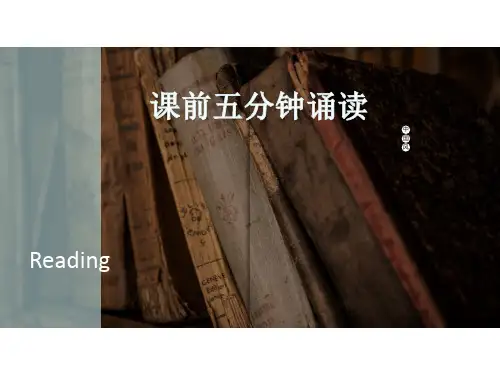 课前五分钟诵读,21 世纪报+报纸
