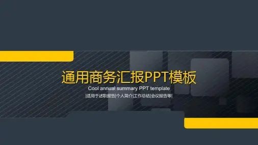 精致灰色商务总结汇报PPT模板