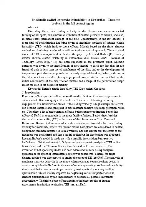 机械专业毕业论文中英文翻译--在全接触条件下,盘式制动器摩擦激发瞬态热弹性不稳定的研究