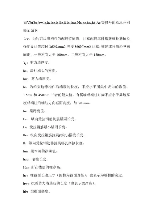 03g101图集符号解释