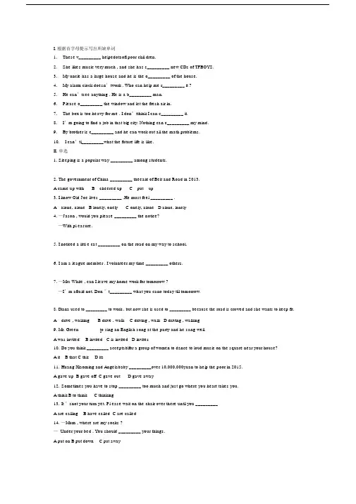 (完整)人教版八年级下册英语Unit2练习题.docx