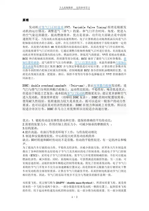新技术特点及论证