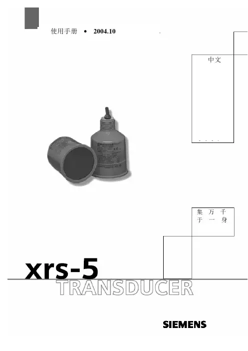 西门子 xrs-5 TRANSDUCER 说明书