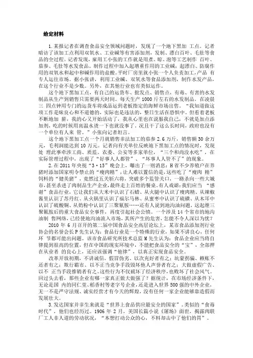 2012年国家公务员考试申论(副省级)真题-09362122111