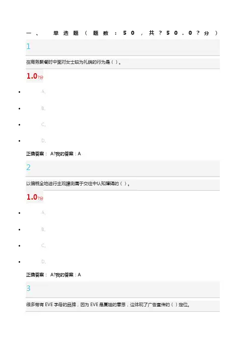 公共关系礼仪实务