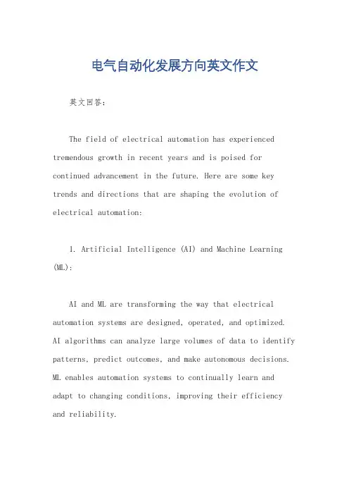 电气自动化发展方向英文作文
