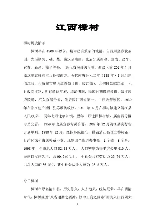 江西樟树