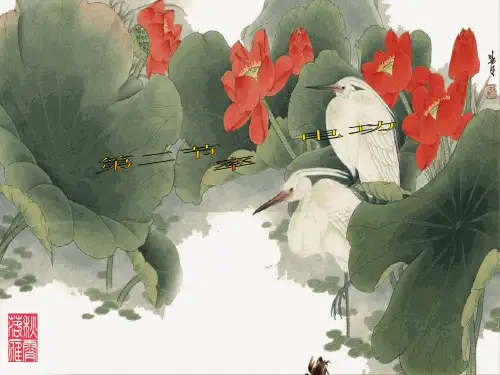 第二节电功率精品PPT课件