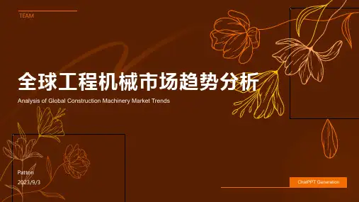 2023年工程机械海外市场发展行情分析方案模板