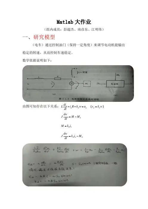 Matlab大作业