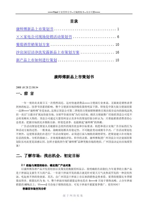 快消品等行业品牌策划方案案例
