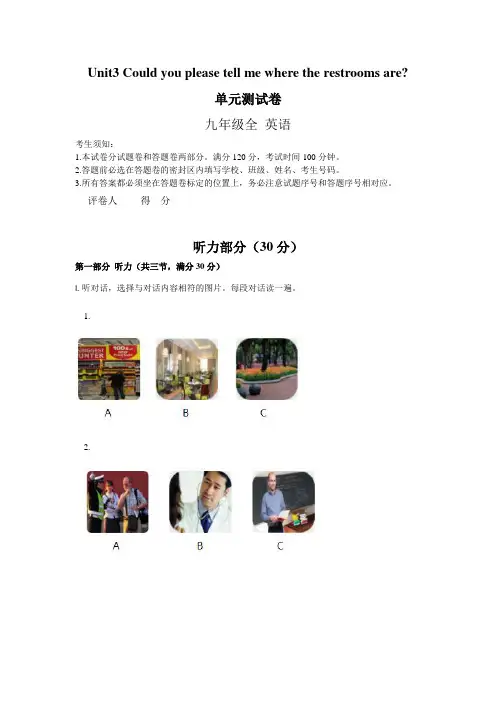 人教版2020-2021学年九年级英语上册Unit3   单元测试题(含答案)