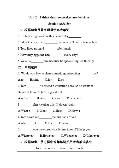 Unit 2SectionA(3a-3c)练习(含答案)2021-2022学年人教版九年级上册英语